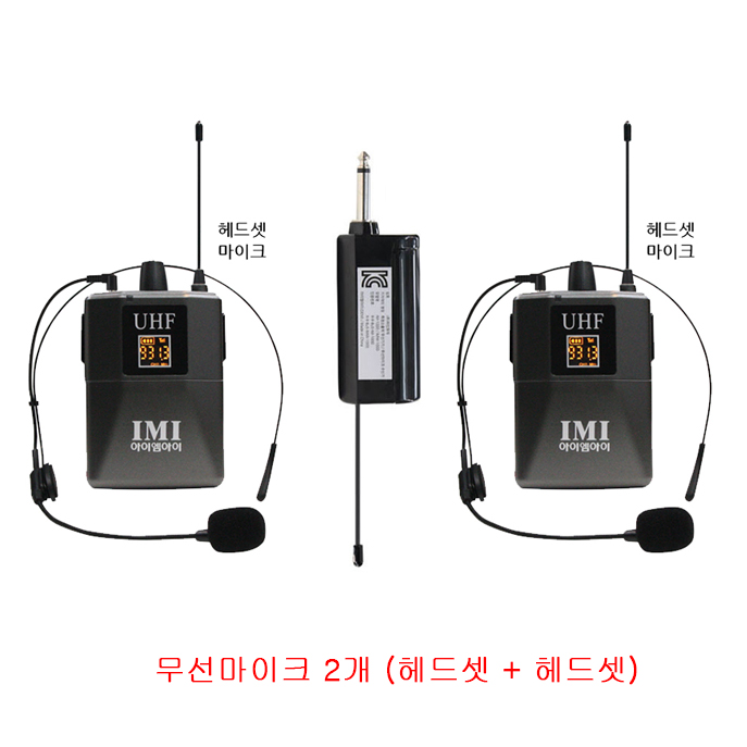 iMi  2채널 무선마이크 IM-2000  행사용 강의용 수업용 공연용 (송수신거리50m) 198,000원