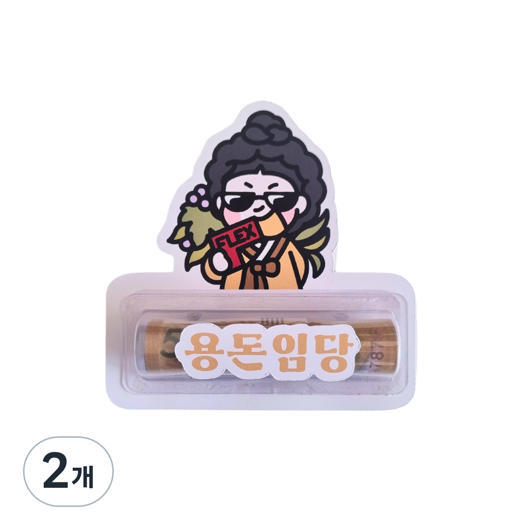 올어바웃율 킹! 임당! 어린이날 용돈봉투 용돈이벤트 조카용돈, 2개, 용돈임당 19,680원