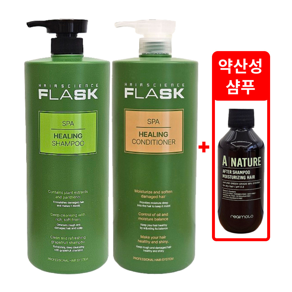 플라스크 스파 힐링 샴푸 1500g+컨디셔너1500ml+100ml 여행용 / 미용실 대용량, 2개, 1.5L 25,000원