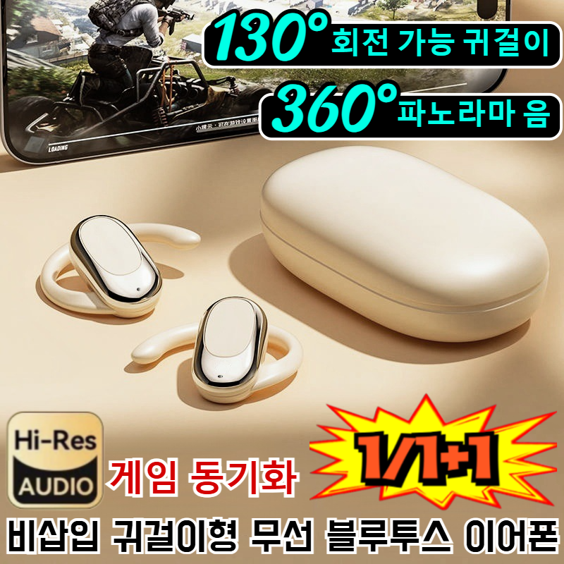 [2026 독일 최신 기술!!]비삽입 귀걸이형 무선 블루투스 이어폰 AI 스마트 음성 오픈형 블루투스 이어폰 IPX5 방수 무선 블루투스 이어폰 15,100원