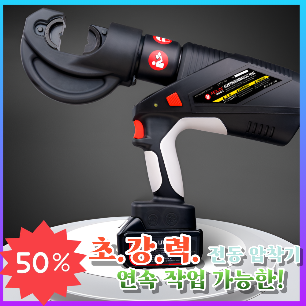 강신전자 전동 압착기 고성능 프레스 유압 배관 파이프 충전 소형 압축기 전선 케이블 세트 495,000원