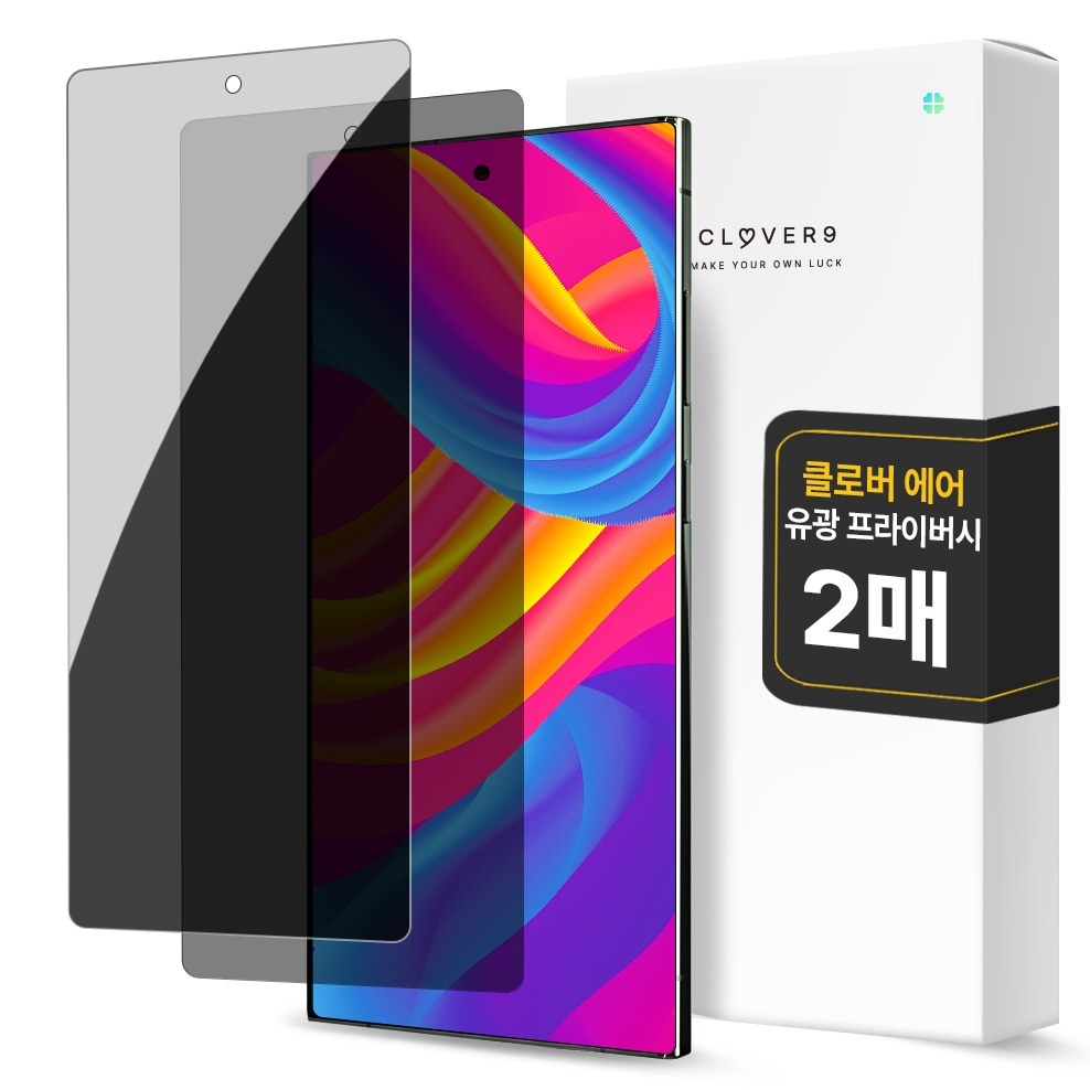 클로버나인 에어 사생활 보호 풀커버 프라이버시 자가복원 TPU 휴대폰 액정보호필름 2p 세트 6,800원