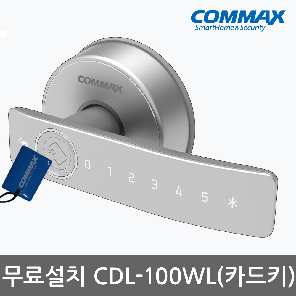 [무료설치] 코맥스 CDL-100WL 나무문 판넬문 전용 방문손잡이 무타공 카드키4개+비밀번호 내부이중잠금기능 이중인증[선택가능] 허수기능 에티켓기능 현관문 디지털도어락 도어록, 코맥스 CDL-100WL/무료설치(B지역), 방문설치 185,000원