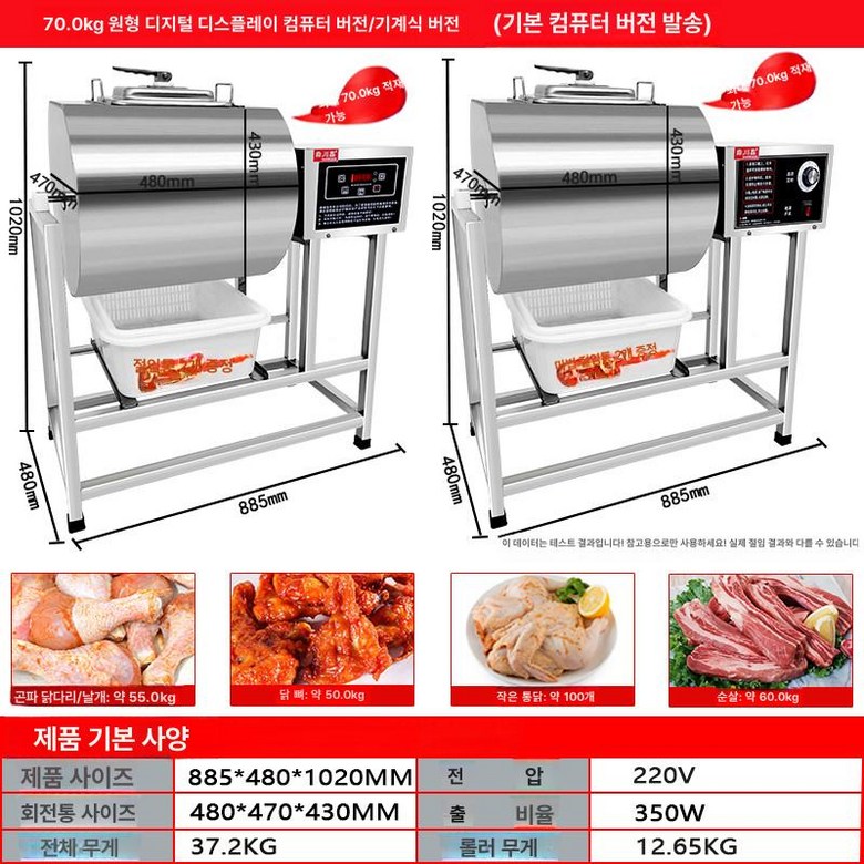치킨 염지 기계 시즈닝 바비큐 식당 양념 자동 주방 515,400원