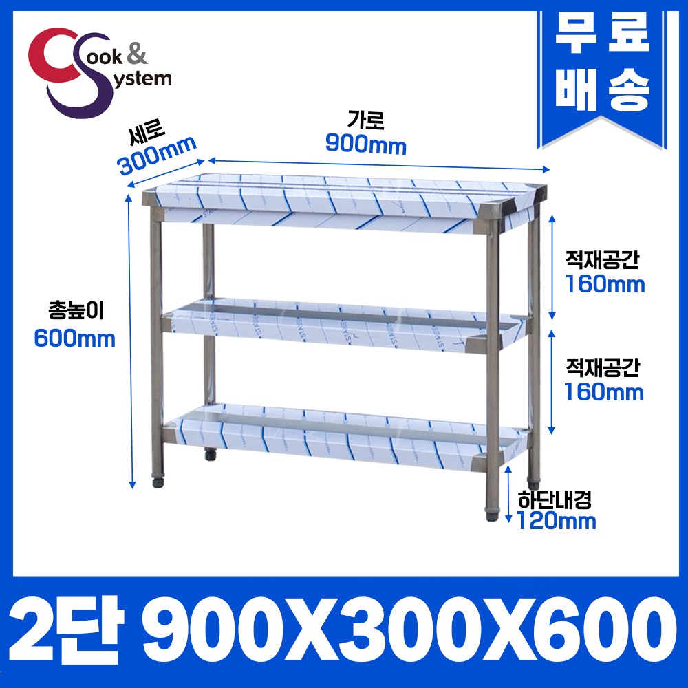 업소용작업대 스텐작업대 주방작업대 높이 600 모음 132,000원