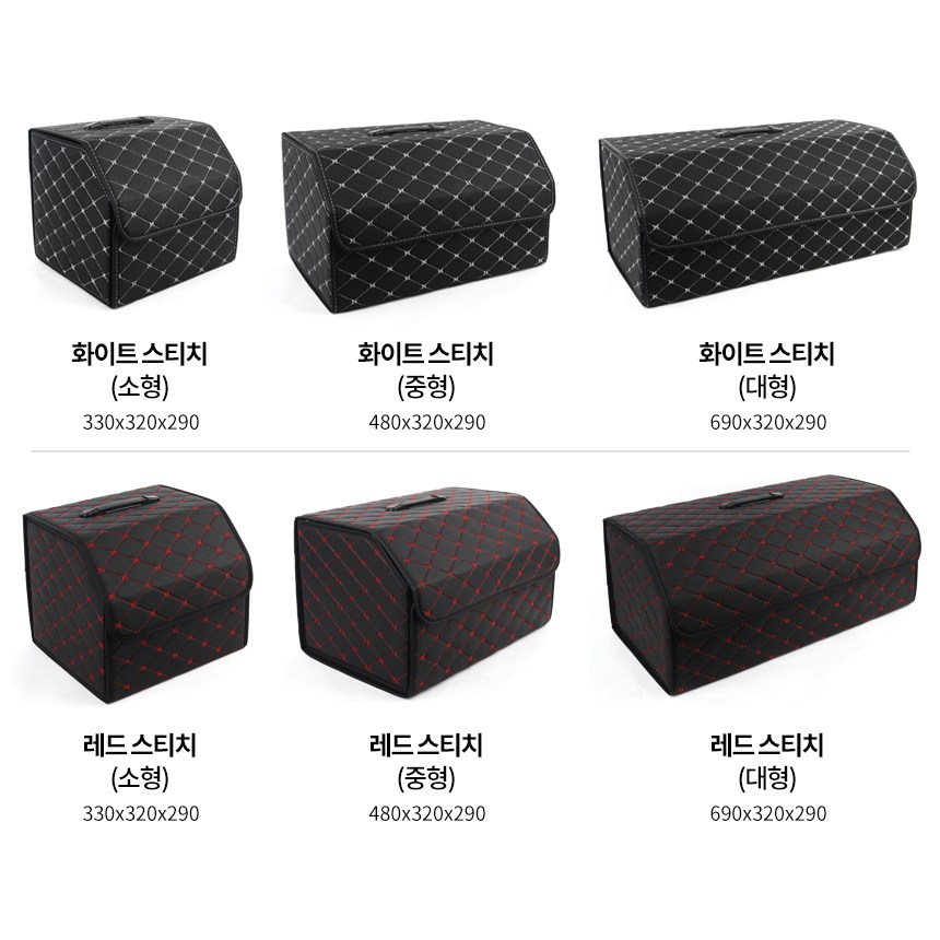 [고급형] 차량용 수납 정리 트렁크정리함 24,900원