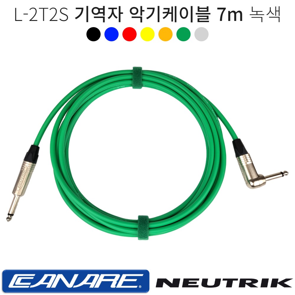 기역자 악기케이블 7m 카나레 L-2T2S 어쿠스틱 일렉 베이스 기타 건반케이블 뉴트릭커넥터 42,000원