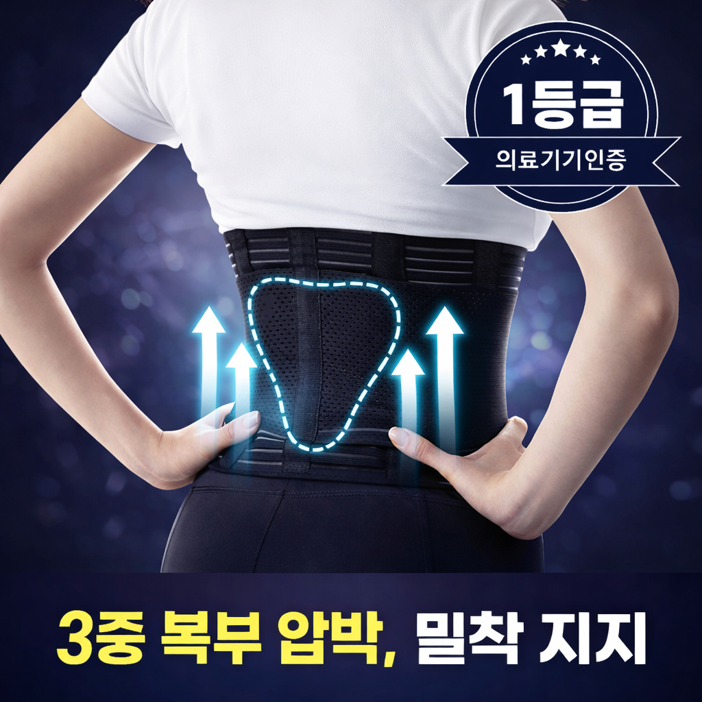 헬릭스케어 타이트닝 1등급 의료용 허리보호대 허리 복대 척추 벨트 헬스 밴드 17,800원