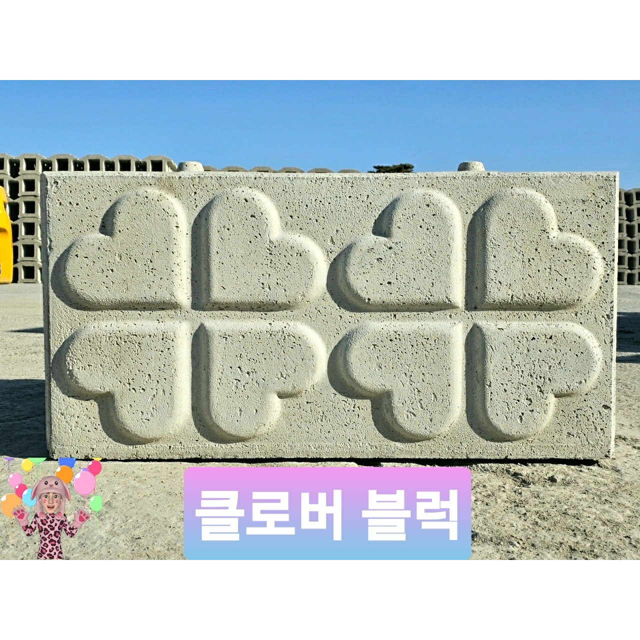 식생블럭 옹벽블럭 축대블럭 대형블럭 보강토 콘크리트블럭 클로버 블럭 1000x500, 1개 27,000원