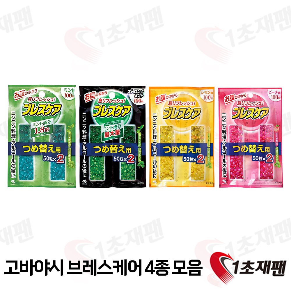 고바야시 브레스케어 민트 100개입 4종 1초재팬 골라담기 7,900원