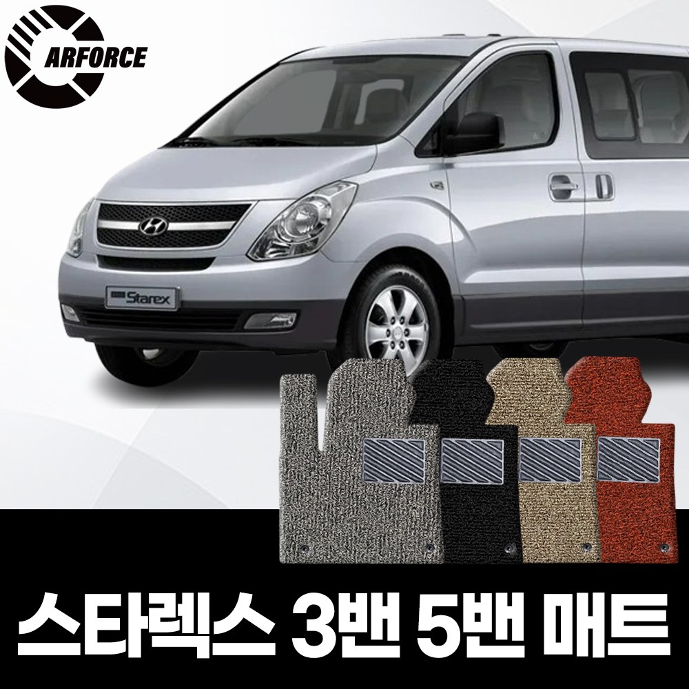 카포스 그랜드 스타렉스 카고 3밴 5밴 좌석선택 1+2열 적재함매트 코일매트 자동차매트 (2007~2021년) 69,900원