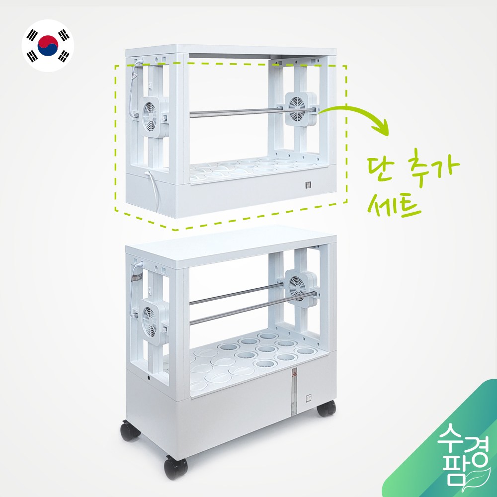 수경팜 수경재배기 단(층)추가 세트 국내제작 확장키트 헌팅에스앤디 168,000원