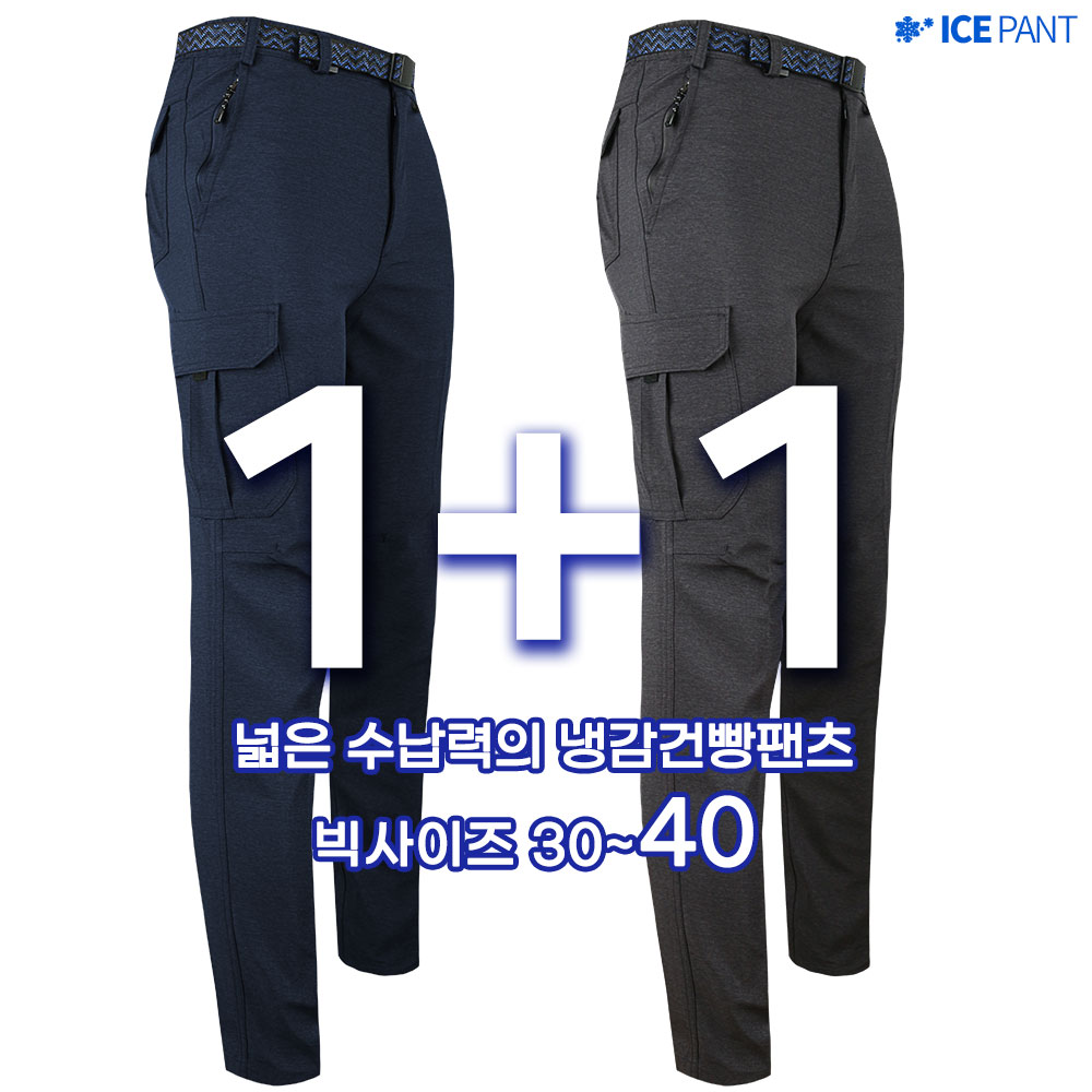 [1+1]여름_키퍼B21-05건빵팬츠 남자 카고 건빵 벨트 등산복 등산바지 작업복 작업복바지 빅사이즈 아웃도어 39,800원