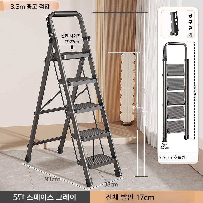 접이식 다용도 사다리 가정용 안전사다리 A형 4단 5단 튼튼한 탄소강 소재 63,700원