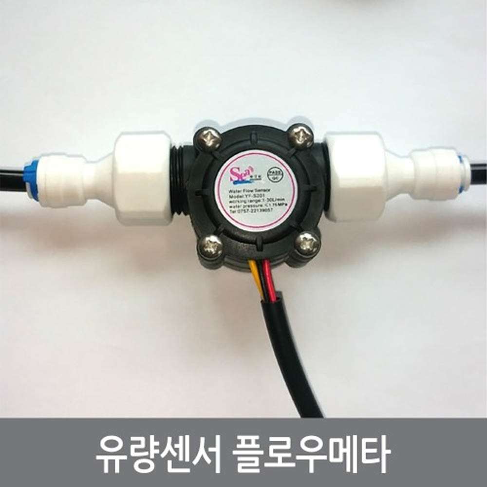 싸이피아 W41 물 유량센서 플로우메타 아두이노 측정 YF-S201, 1개 11,500원