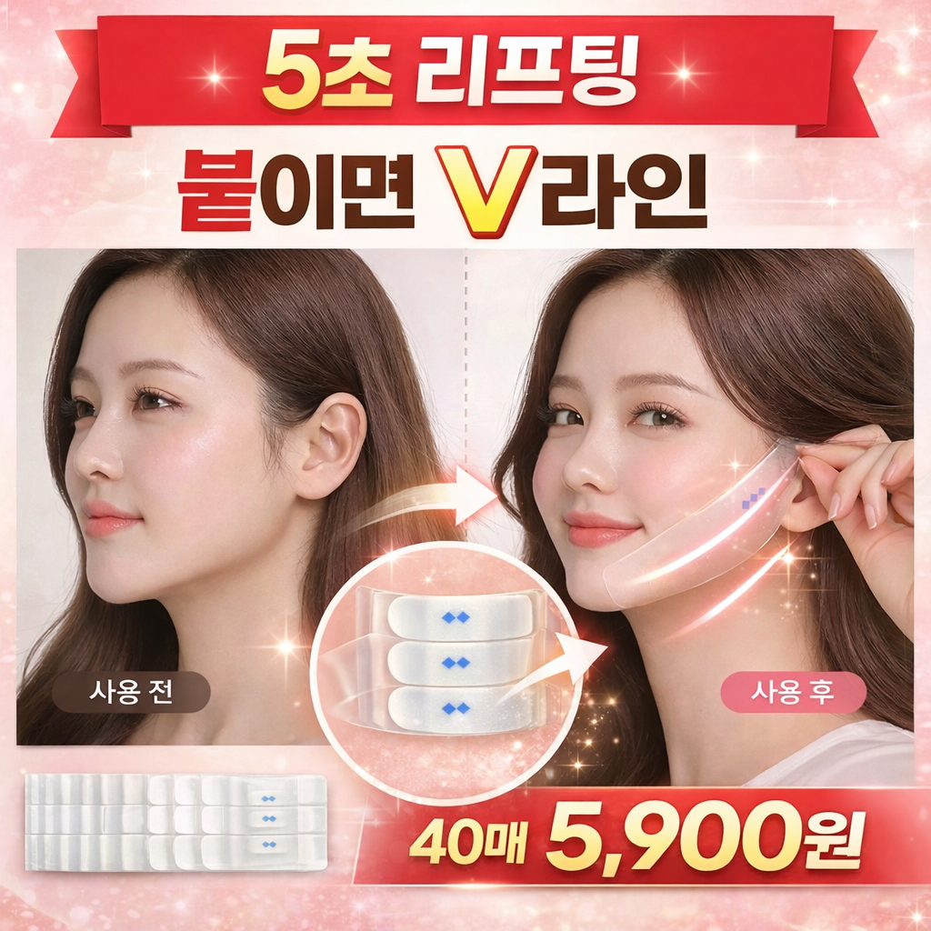 윌로우랩 얼굴 페이스 리프팅 업 브이라인 얼굴형 테이프 5,900원