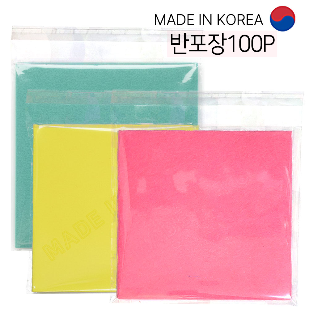 홈밸류언스 대영 국산행주 부직포행주 판촉물 사은품 비포장/반포장/완포장 선택, 100개 19,800원