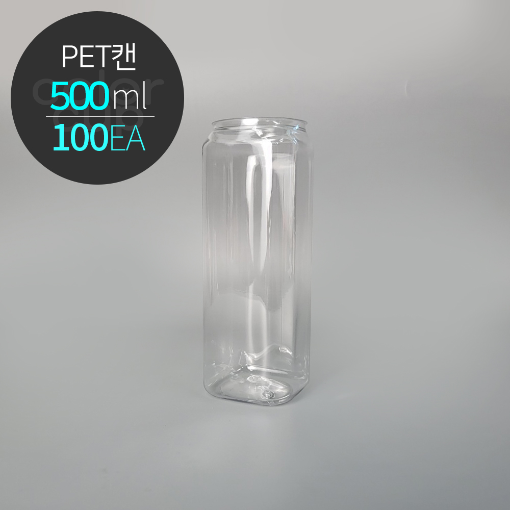 [박스] ECAN 페트캔 500SL(500ml) 둥근사각타입 투명캔 플라스틱캔 PET 공캔 1박스(100개), 1세트 36,300원