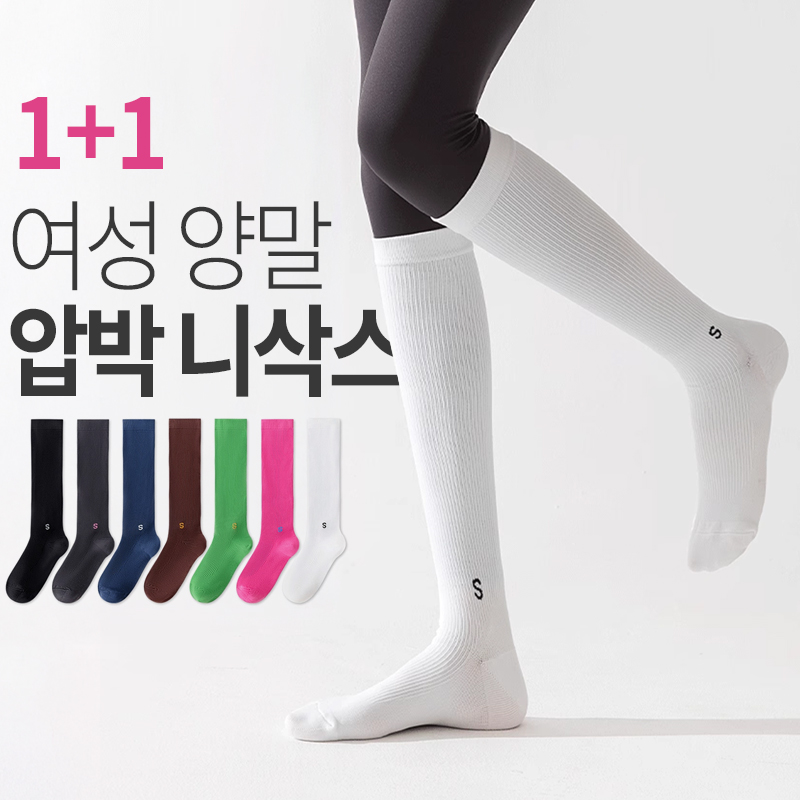 [오락가락] 1+1 압박 니삭스 원플러스원 가성비 구성 S 러닝 요가 골프 필라테스 사이클 점핑 줌바 홈트 스포츠 무릎 종아리압박 양말 8,900원