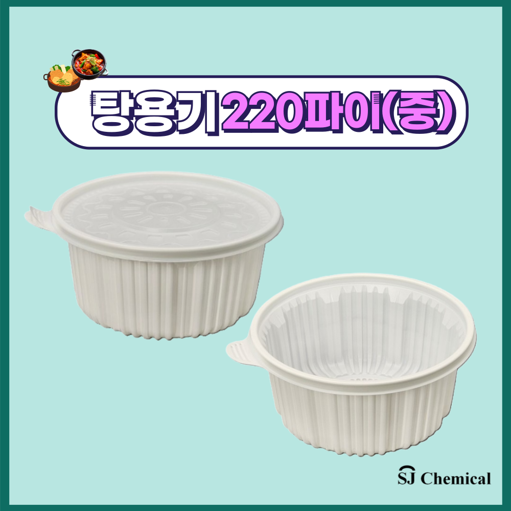 220파이 중 화이트 감자탕용기 탕용기 200개, 1개 82,680원