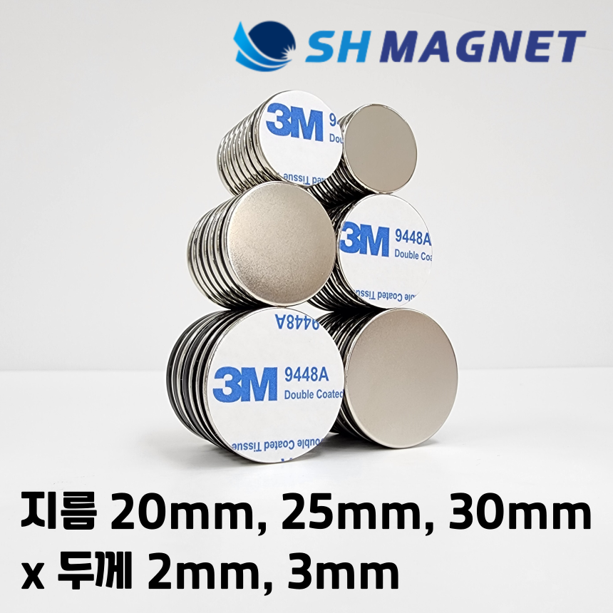 [SH MAGNET] 3M 양면테이프 부착식 네오디움 원형자석 스티커 접착식 네오디뮴 9,500원