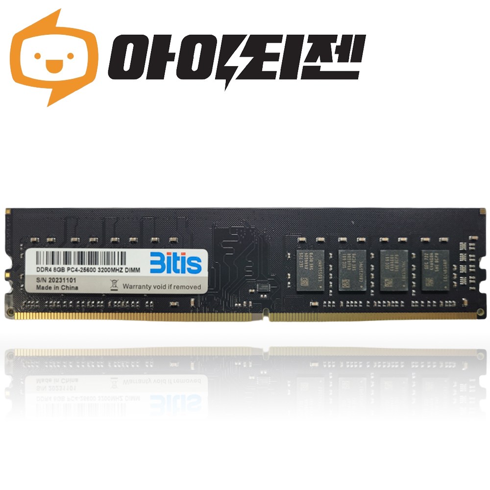 비티즈 DDR4 8GB 데스크탑 램 8기가 86,000원
