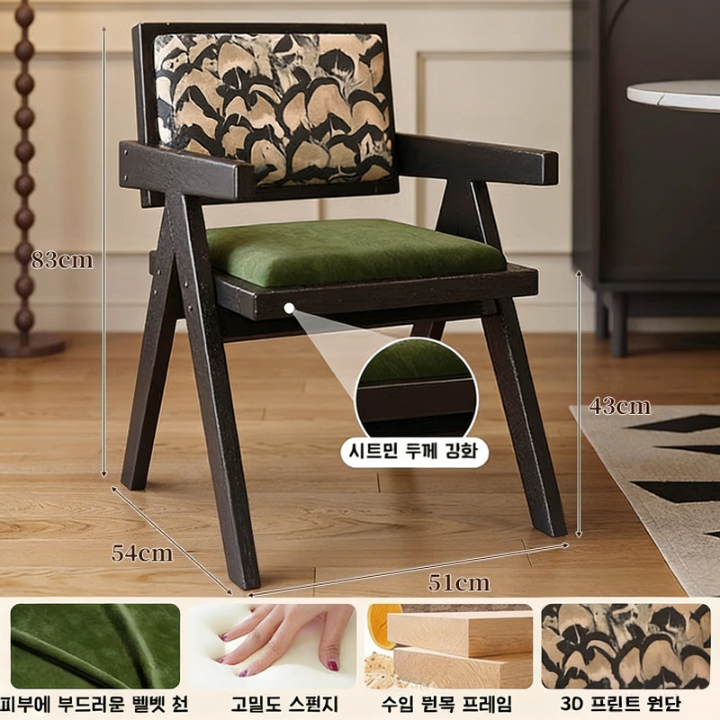 라탄 의자 원목 식탁의자 가정용 빈티지 밥상 의자 벤치 팔걸이 등받이 의자, 1개, 빈티지 블랙 - 깃털 자카드 110,000원