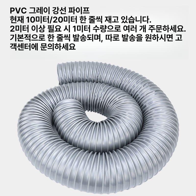pvc 주름관 닥트 내경 투명 먼지 집진 호스 후렉시블 자바라 배관 농업용 덕트 17,500원