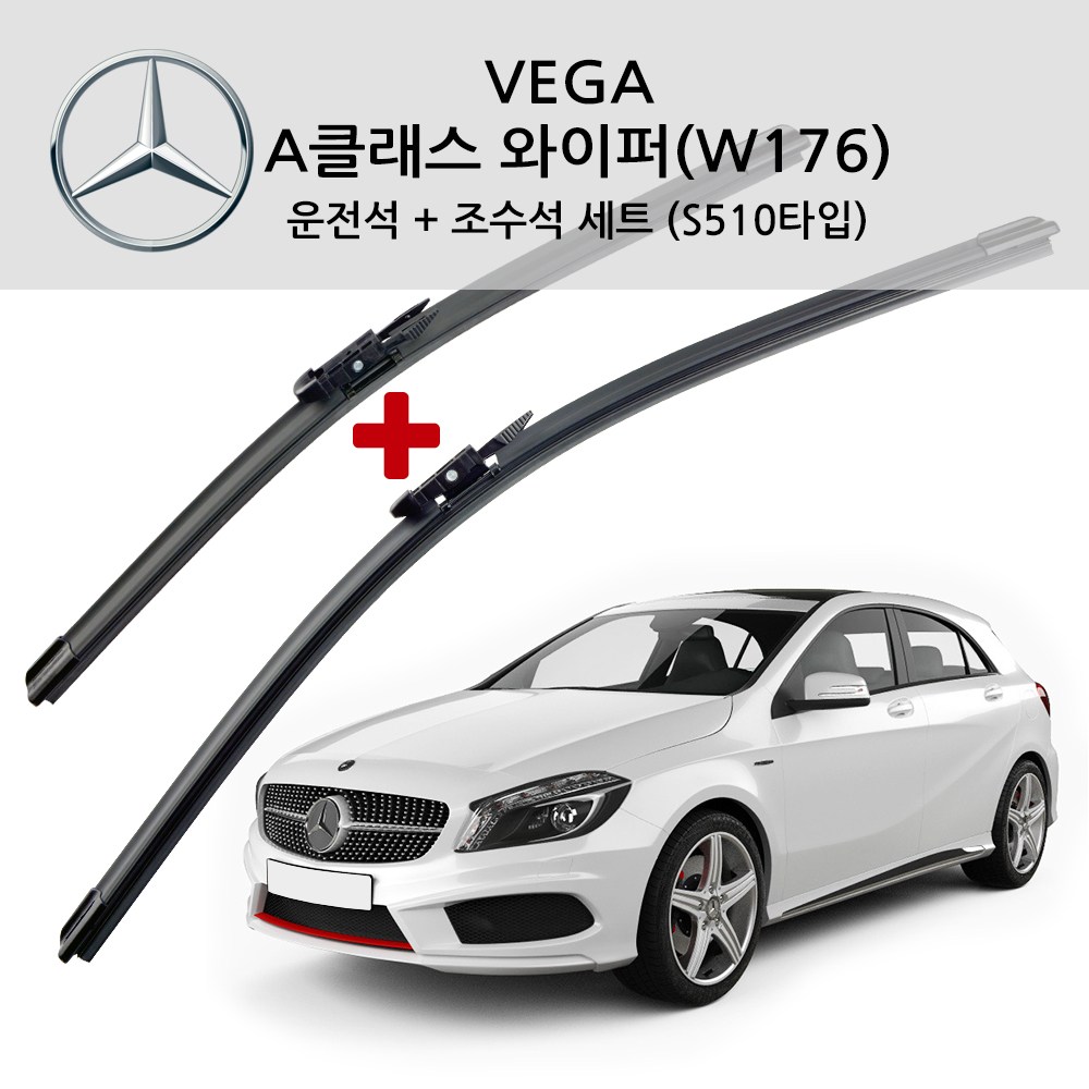 벤츠 와이퍼 A 클래스( W176 W177 ) A180 CDI A200 CDI A45 AMG 25,400원