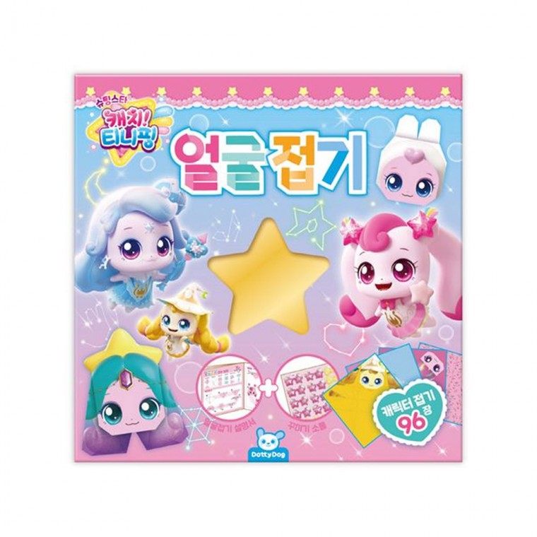 슈팅스타 캐치티니핑 얼굴접기 10,000원