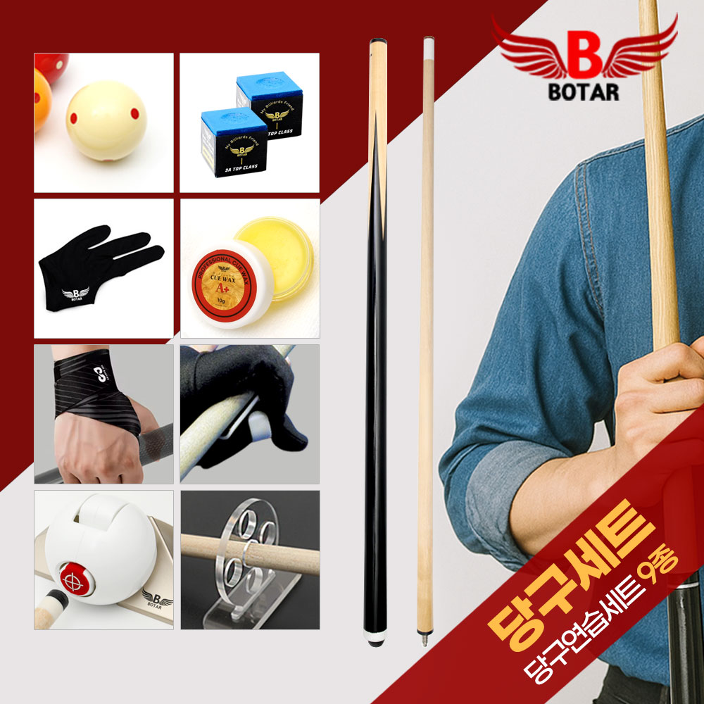 [보타르] 당구 연습세트 / 큐대 1개 + 당구용품 8종 풀세트 / 연습용 입문자 추천 49,800원