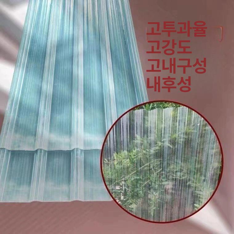 지붕판넬 렉산골판 반투명 주차장 창고 FRP 넥산 휴게실 26,200원