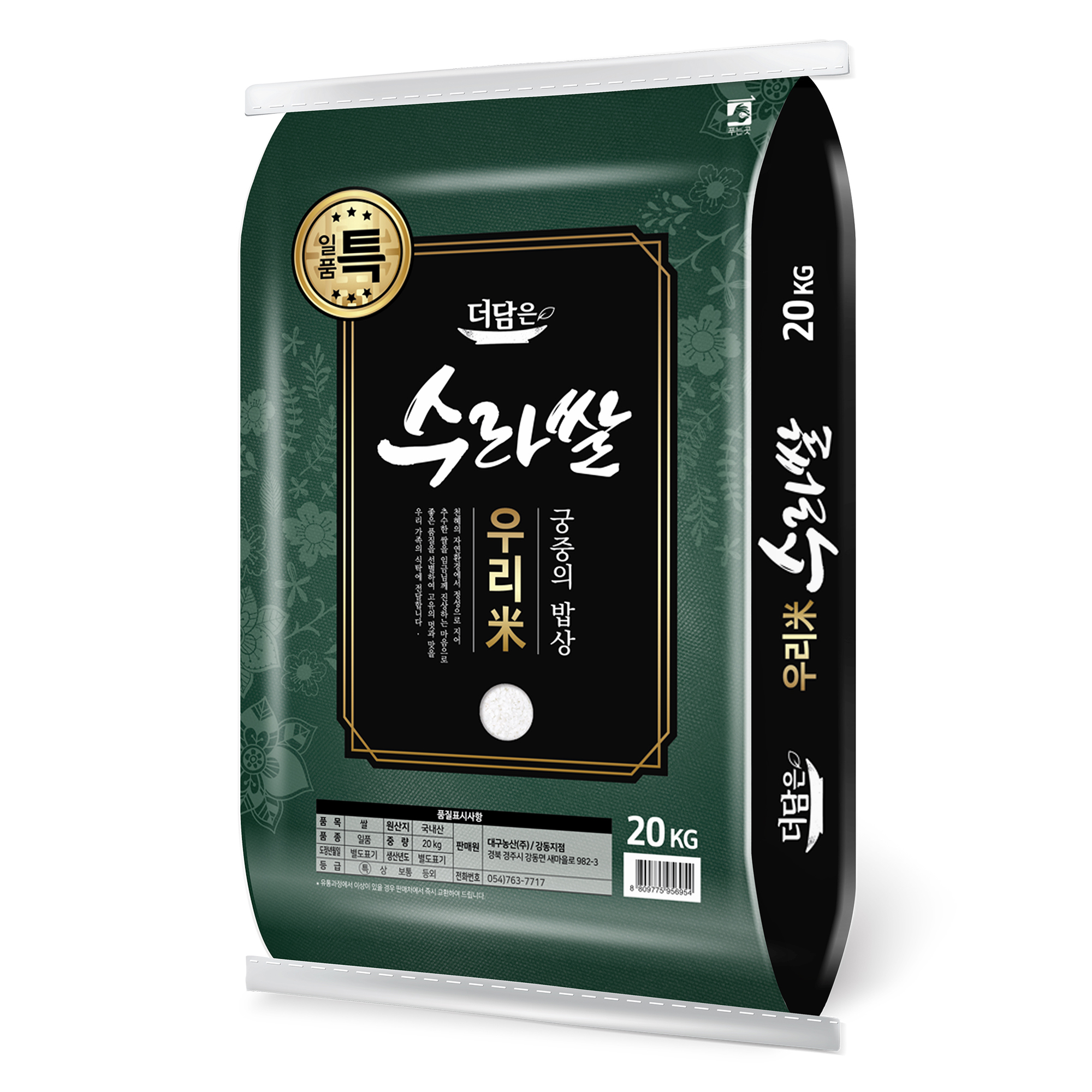 더담은 우리미 수라쌀 66,900원