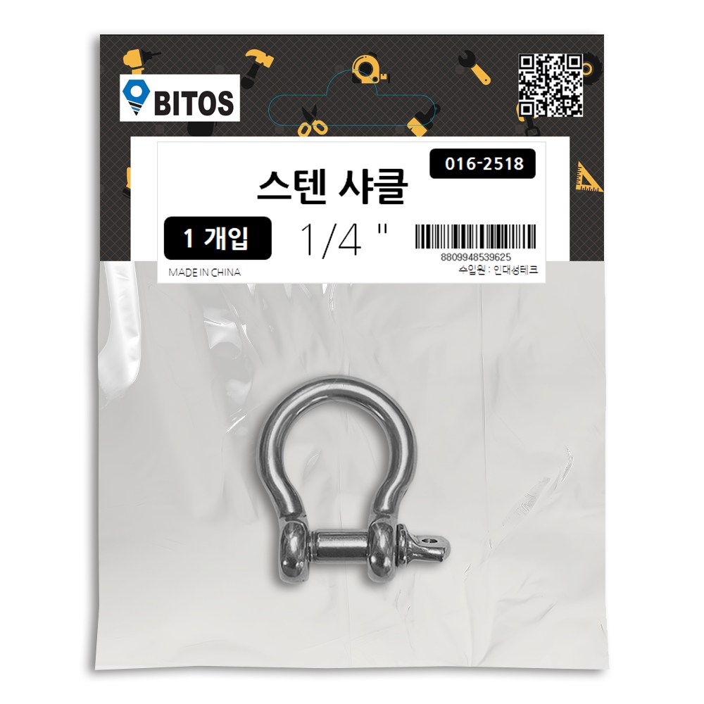 스텐 SUS304 샤클, 1개 4,350원