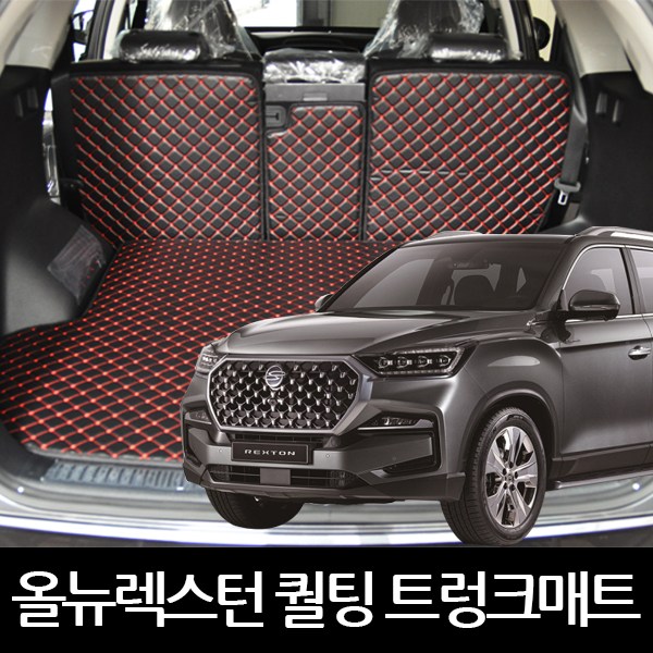 예스카 올뉴렉스턴 3D 퀼팅 가죽트렁크 세트 바닥매트 깔판, 쌍용 42,500원