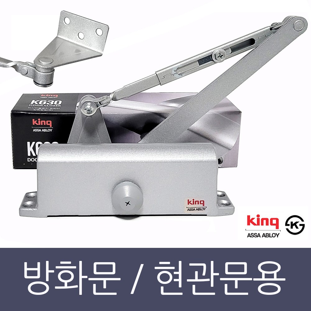 삼화정밀 도어클로저 K630 ㄱ자 도어체크 방화문 king 현관문 교체 24,280원
