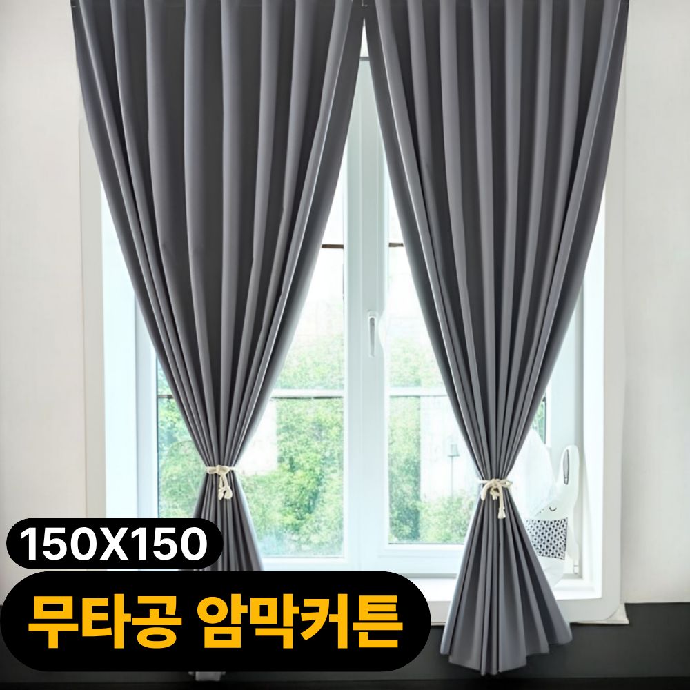 오템 누구나 쉽게 붙이는 암막커튼 16,900원