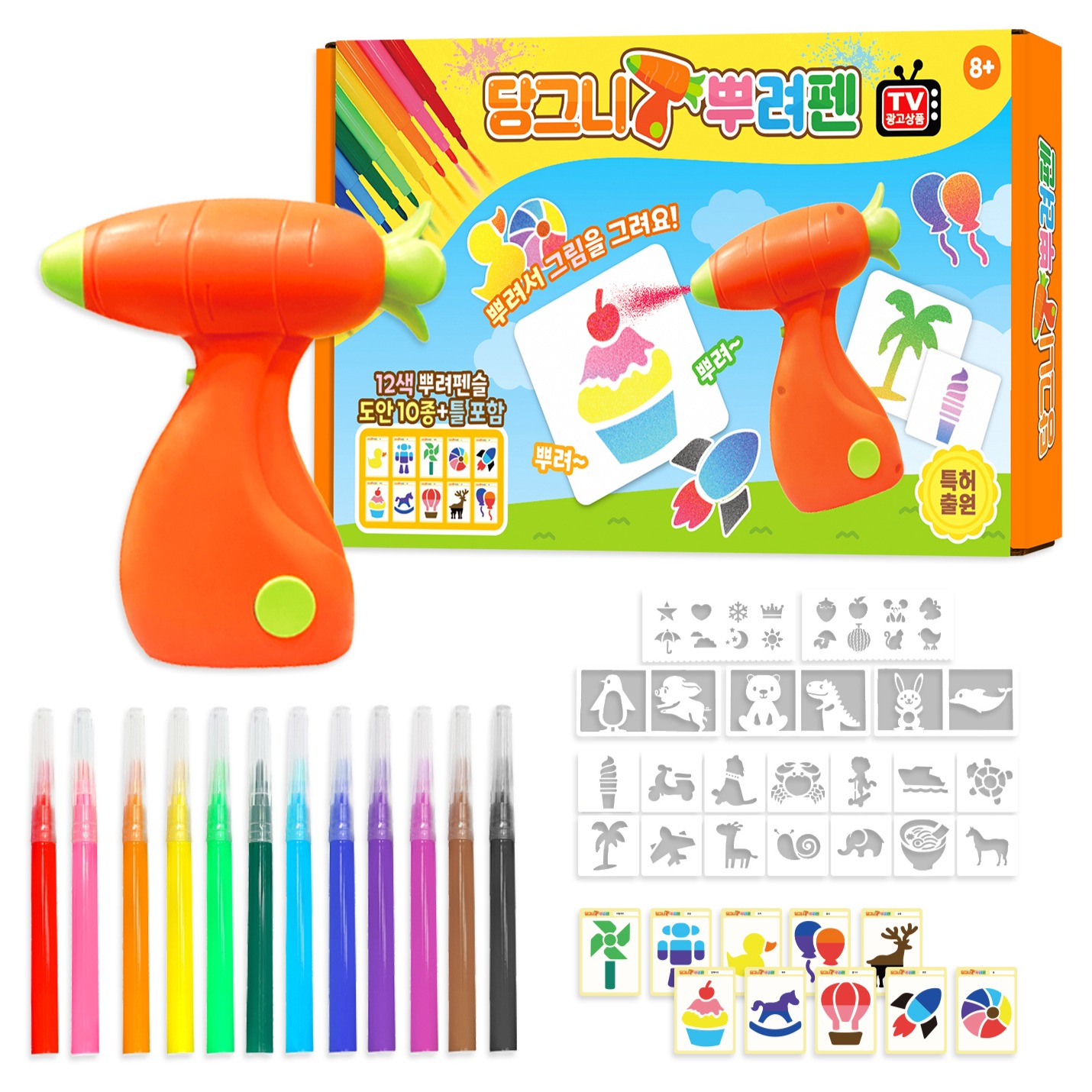 키드존 당그니 뿌려펜 풀세트 35,900원