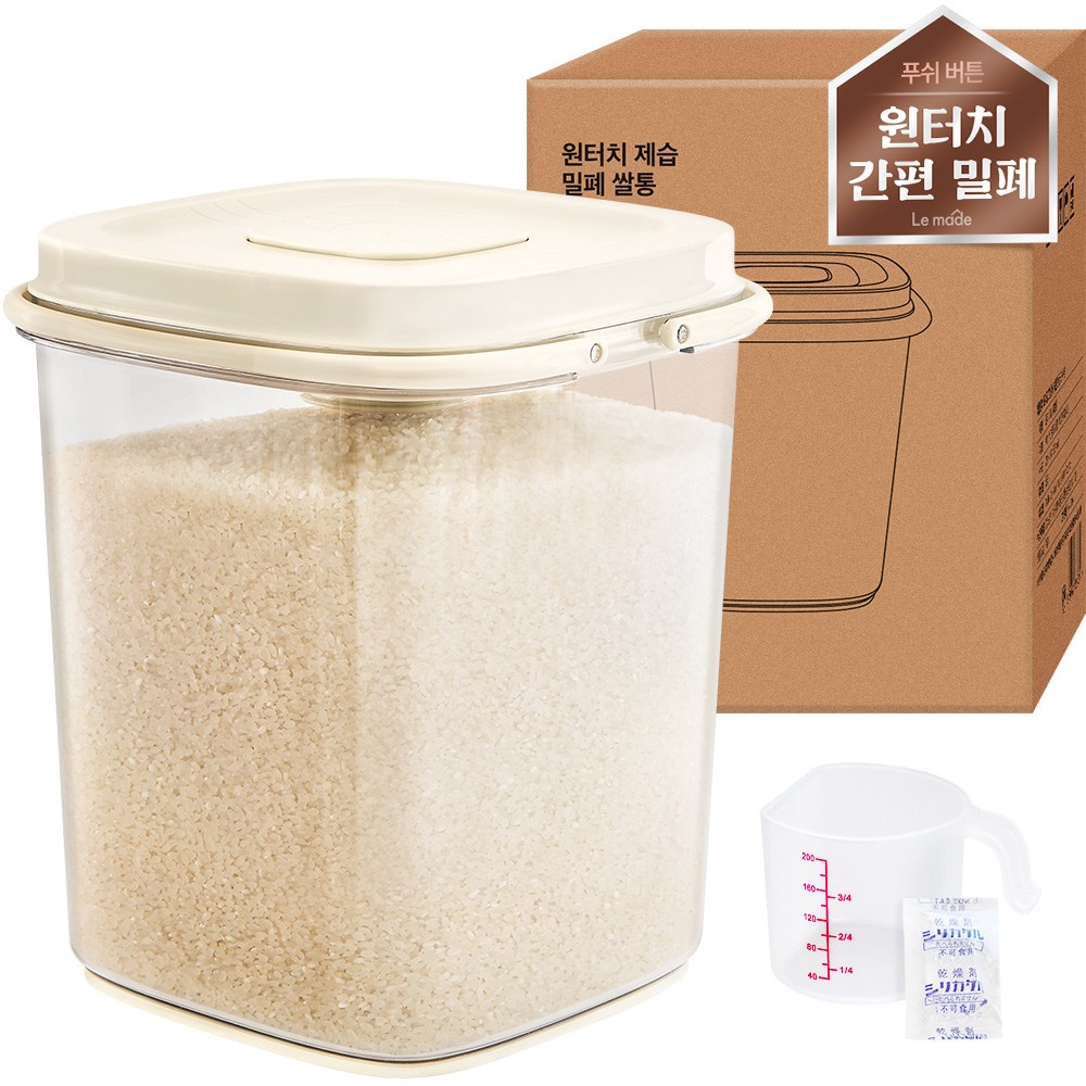 르메이드 원터치 제습 밀폐 쌀통 32,900원