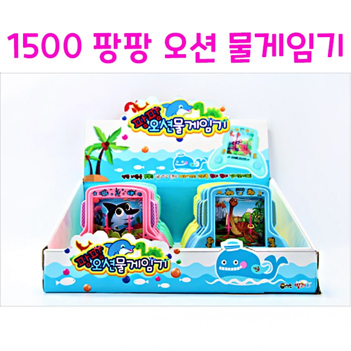 리얼세일(Realsale) 1500 팡팡 오션 물게임기 장난감 완구게임기 실내완구 오션와이드 820원