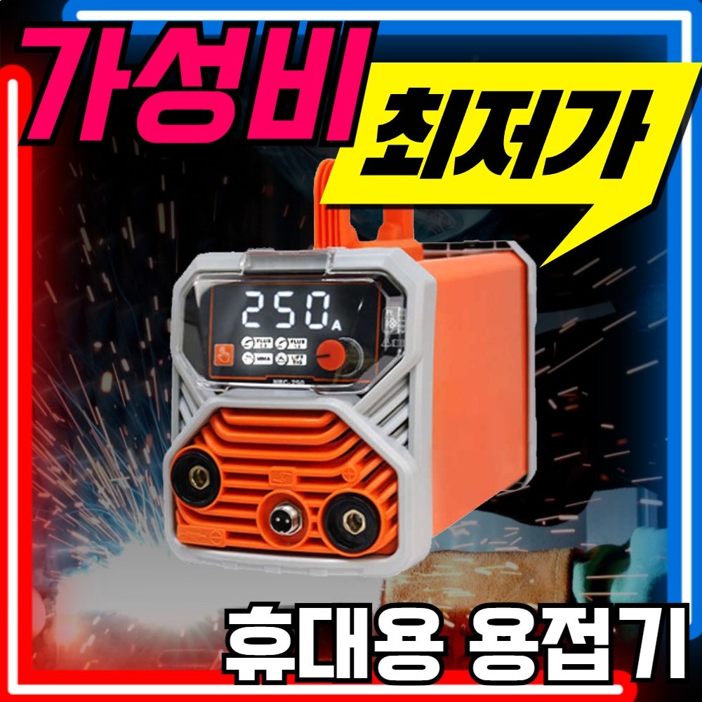 Cheolma 2세대 가성비 용접기 레이저 미니용접기 소형 휴대용 가정용 159,900원