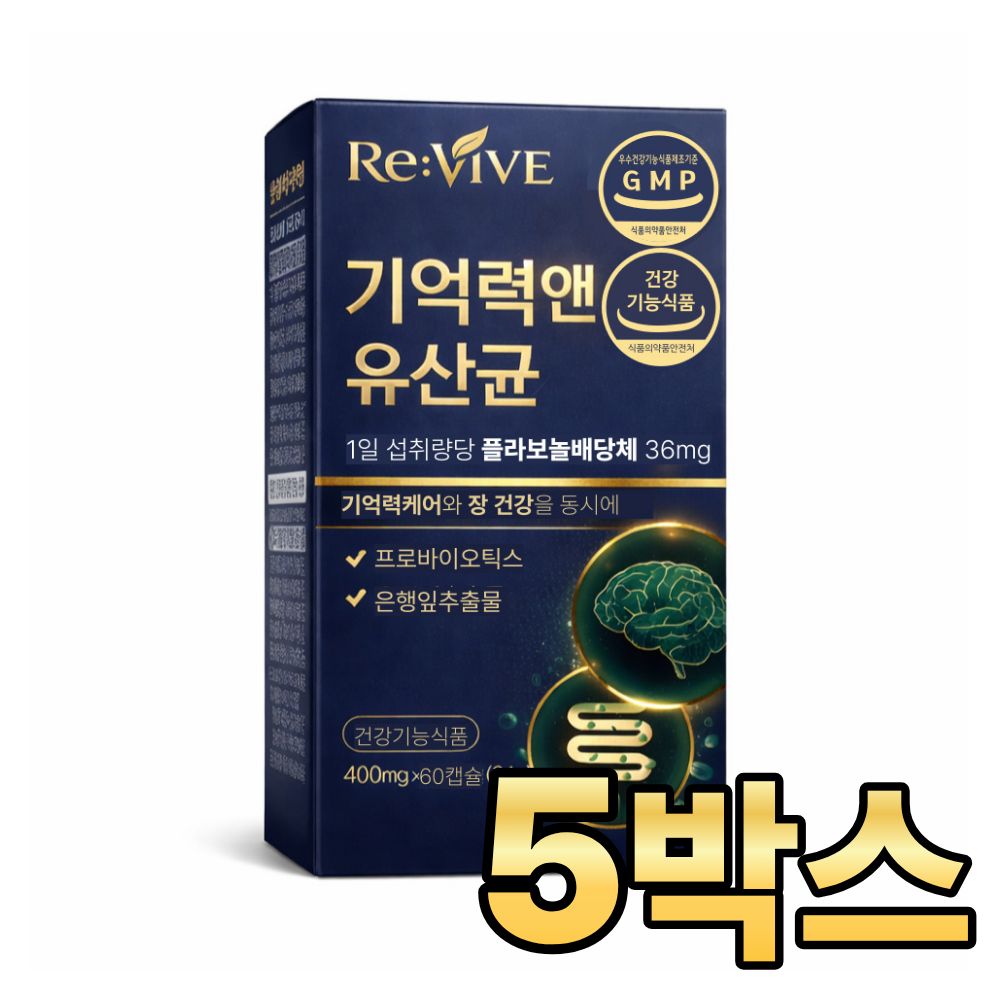 장 두뇌 유산균 식약청인증 / 15박스구매시 여에스더 장뇌유산균 nk4146 증정 100,440원