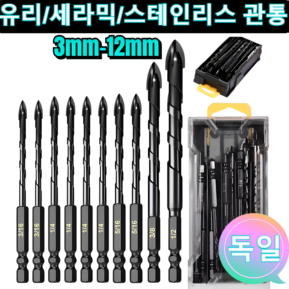 독일 초경합금 크로스 드릴 비트 세트 텅스텐 드릴비트 텅스텐 십자드릴비트 /유리/믹/스테인리스 관통, 크로스 드릴 비트 세트 (1/4에서~  1/2인치) 14,330원