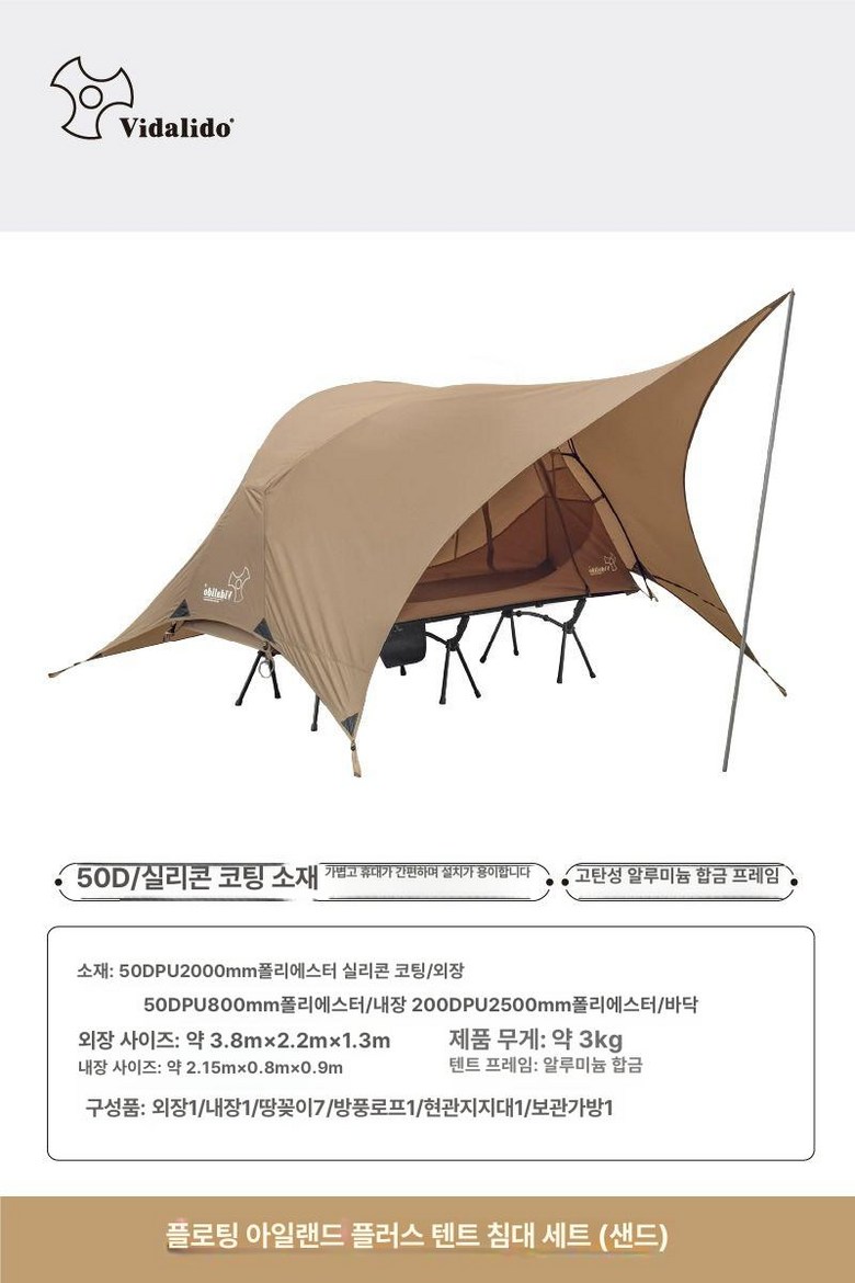 BINEL 2인용코트텐트 이너텐트 야전 경량 야외 백패킹 344,300원