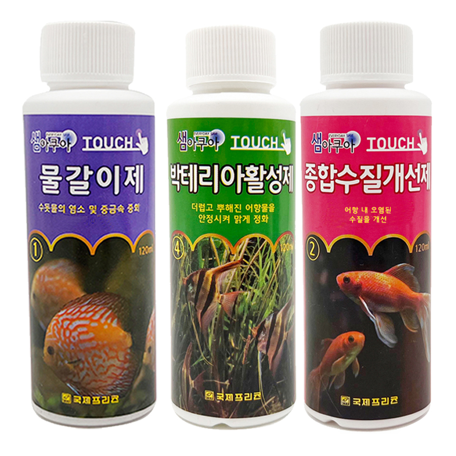 샘아쿠아 터치 물갈이제 120ml + 종합수질개선제 120ml + 박테리아활성제 120ml 세트 10,000원
