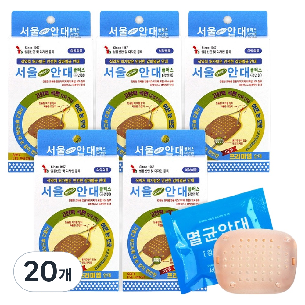서울그린 안대 플러스 곡면형, 1개입, 20개 18,840원