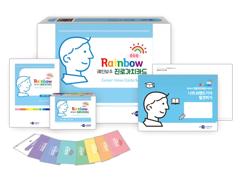 Rainbow 진로가치카드 중등용 90,000원