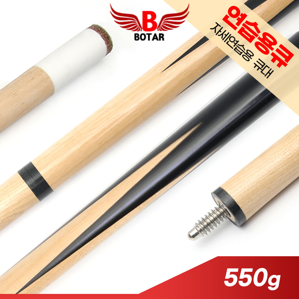 [보타르] 당구 자세교정 스트로크 연습용 큐대 12,900원