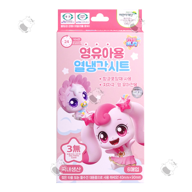 캐치 티니핑 캐릭터 영유아 열냉각시트 해열 쿨링 시트 6,460원