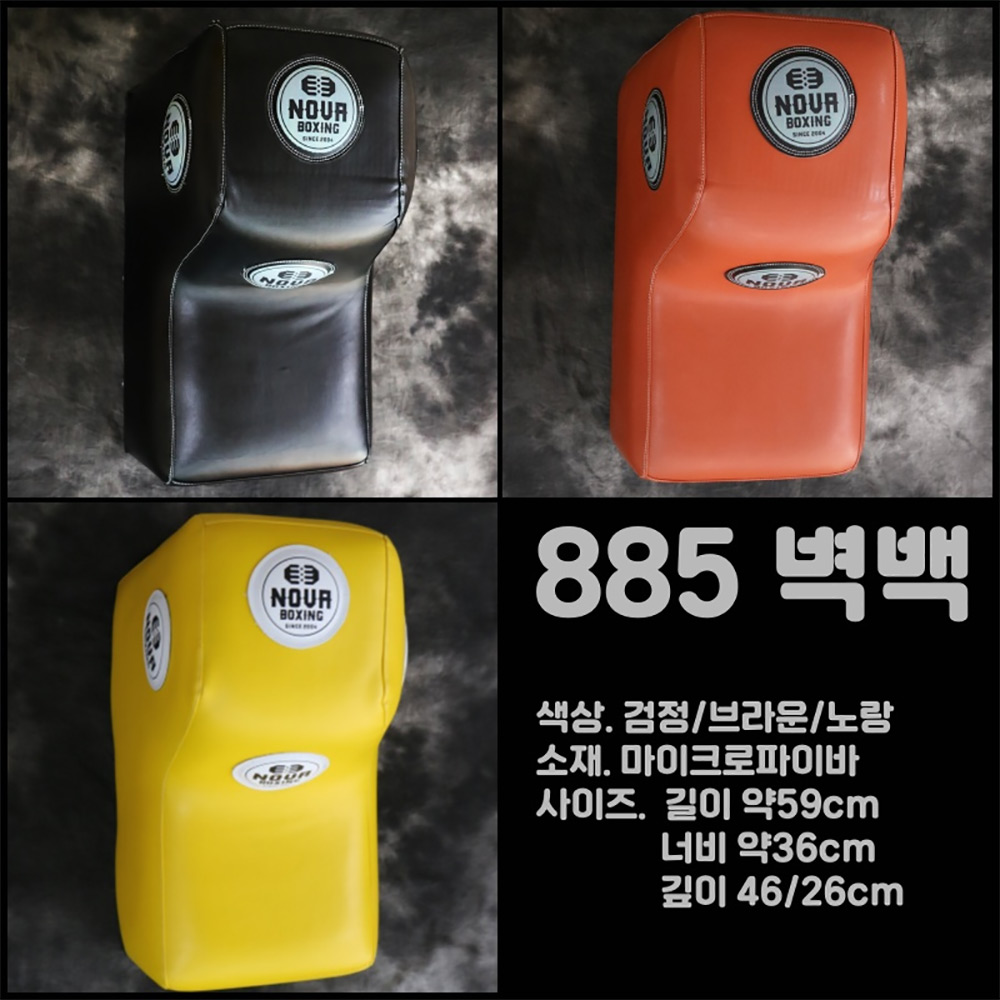 NOVABOXING 노바복싱 885 벽백 벽고정 펀칭백 샌드백, 검정 395,500원